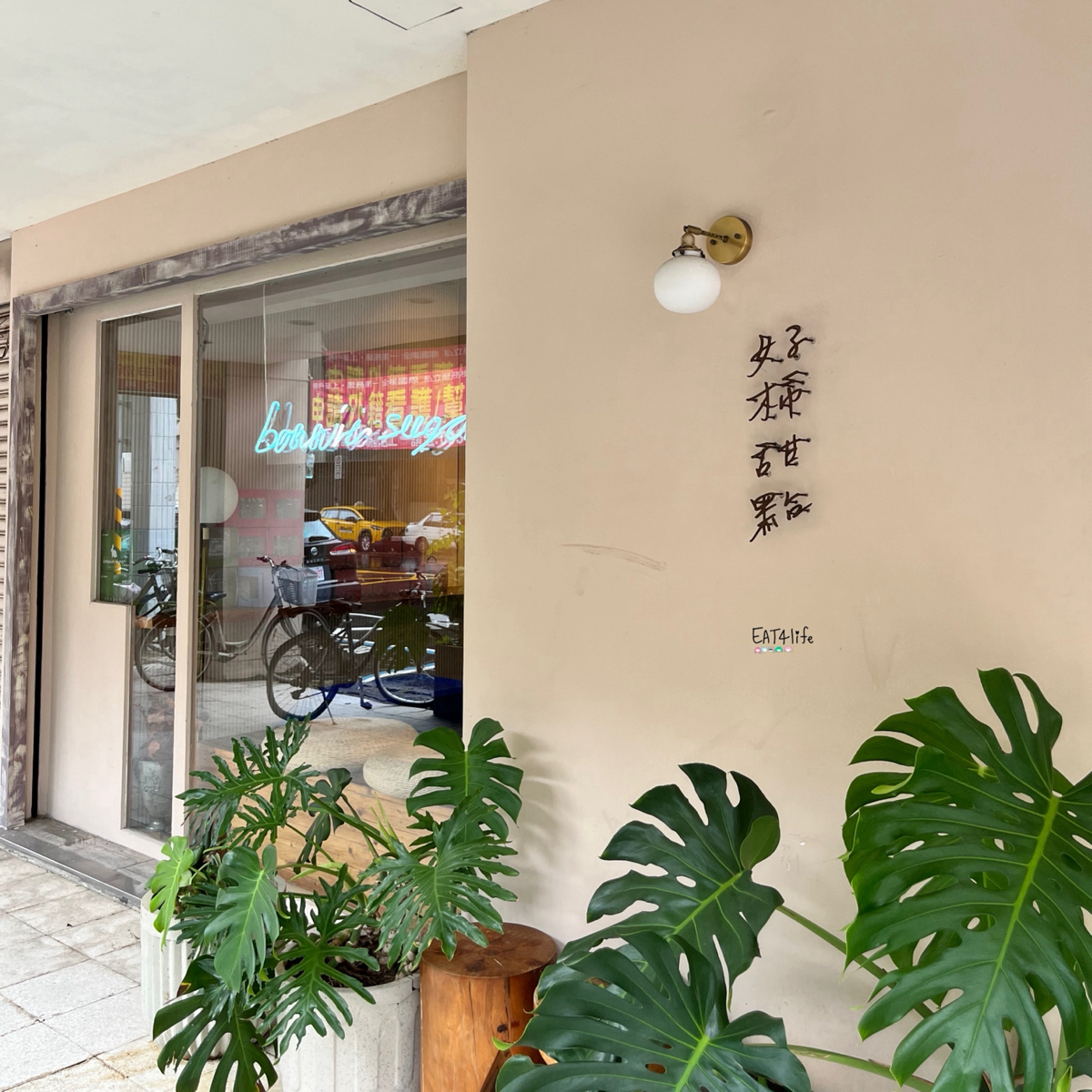 Vibe image of bonniesugar手作甜點專門店 森林店:  shot by Eat4life_foodie