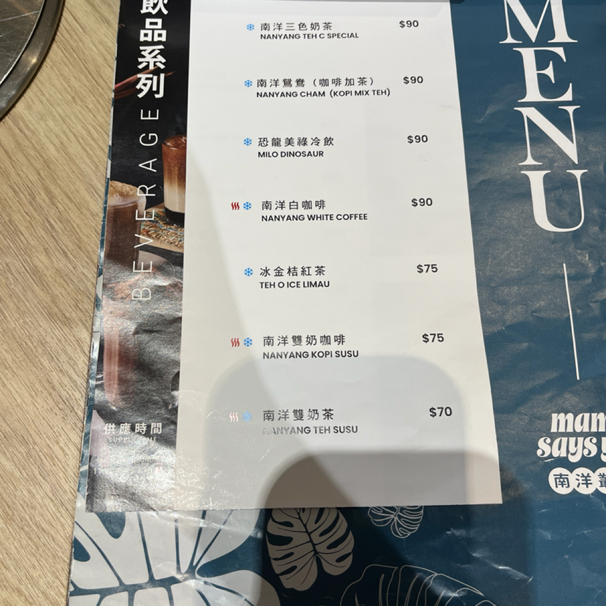Menu image of mama says yes南洋叢林 內湖店: 菜單 shot by 珍珠奶綠