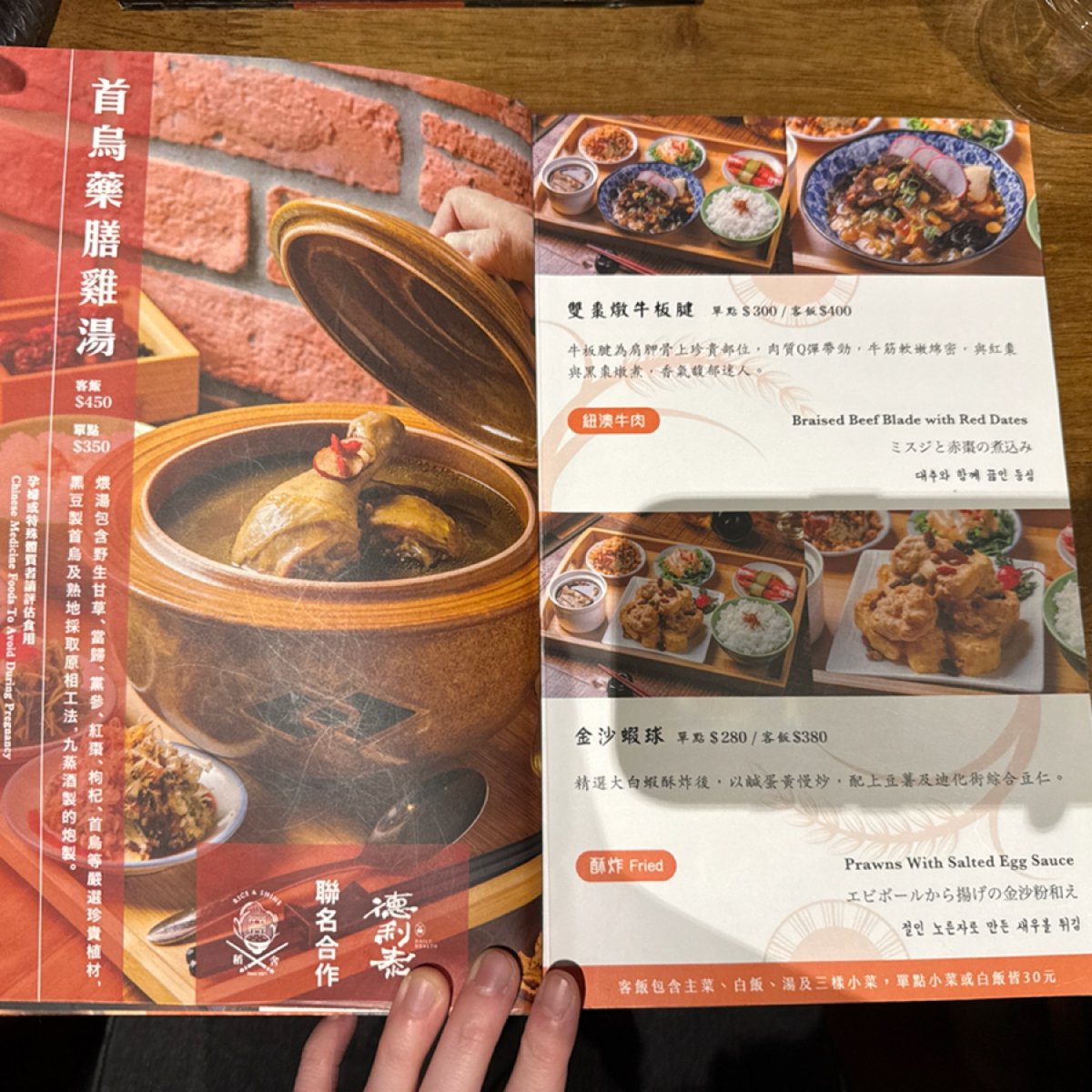 Menu image of 稻舍食館 Rice &amp; Shine 迪化店:  shot by alina