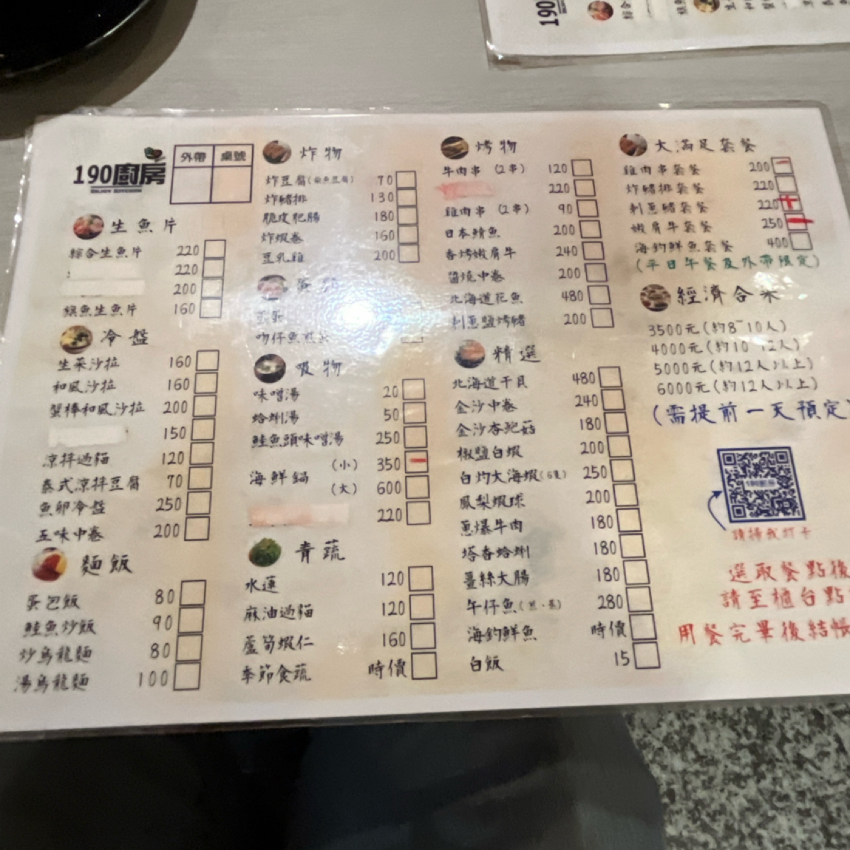 Menu image of 190廚房: 菜單 shot by Yo