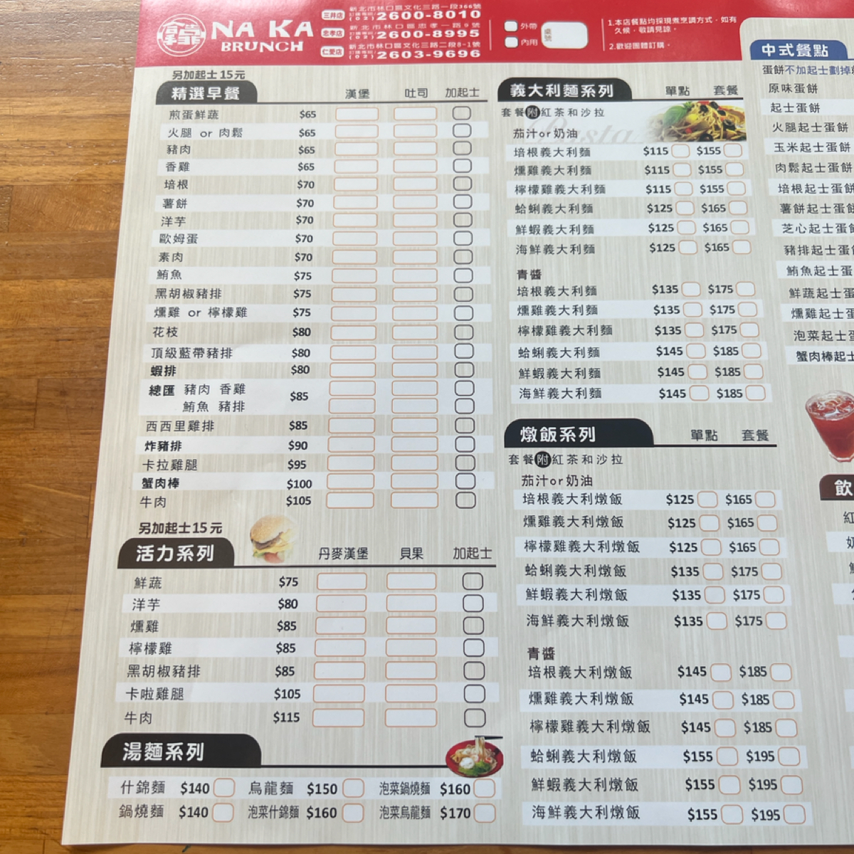 Menu image of  拿靠早午餐:  shot by Crypto_foodie