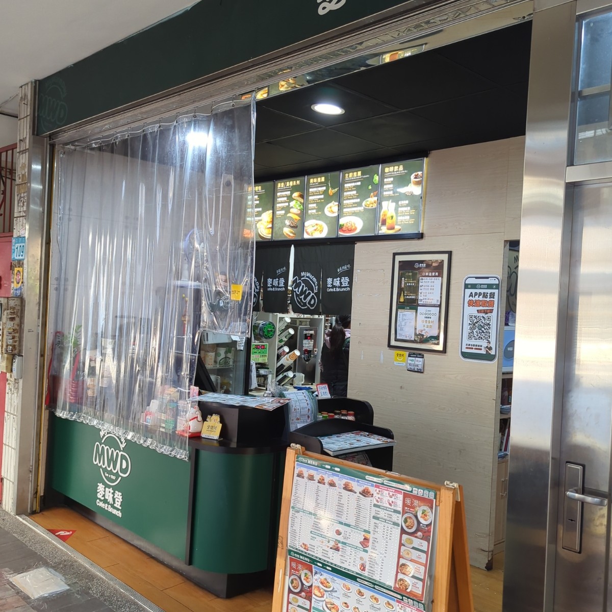 麥味登 板橋貴興店 的外觀氛圍圖片： 由eonwarped 拍攝