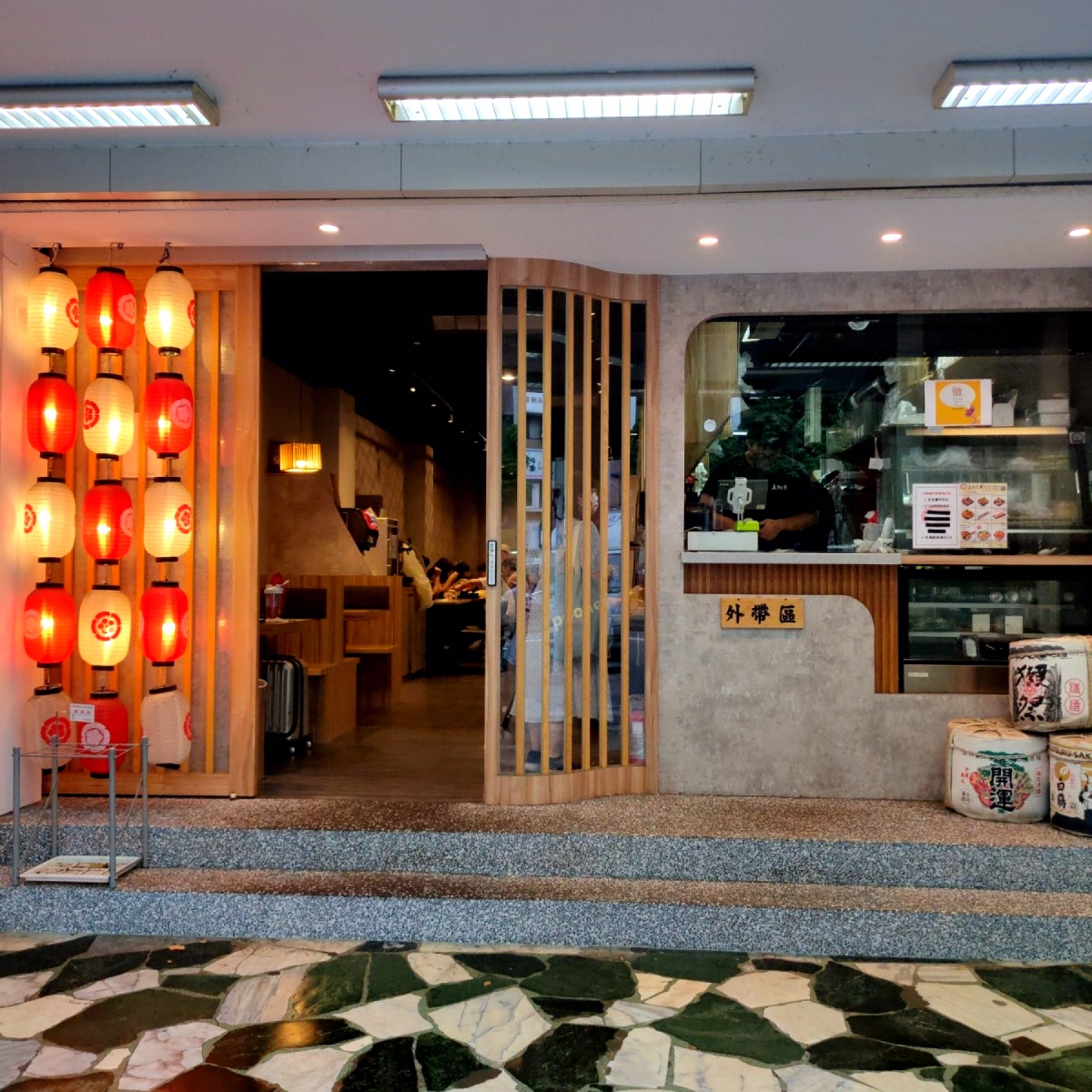 美術系壽司 台北民權店 の雰囲気の写真：🐾 店家外觀 by臉書搜尋花貴賓皮蛋 