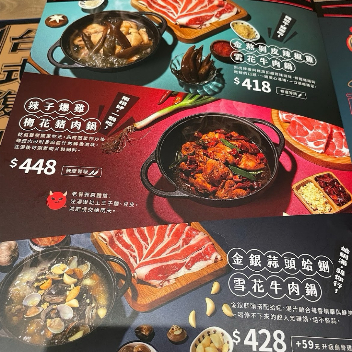 Menu image of 尬鍋 台式潮鍋 台北西門店:  shot by Dixon