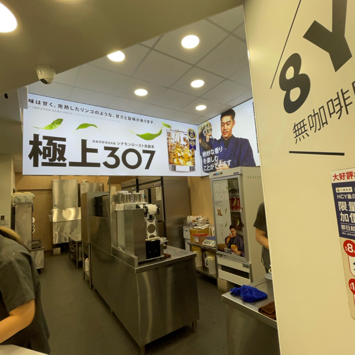 Vibe image of 八曜和茶 高雄小港金府店:  shot by 藍說