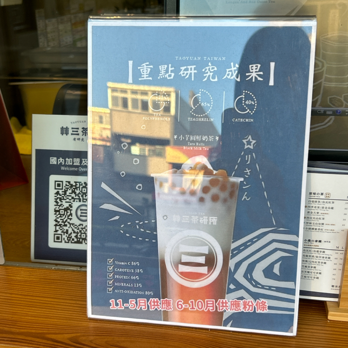 林三茶研所 大觀店 的菜單照片在 Fooday 美食社群 | 找餐廳不踩雷，最真實的美食 App