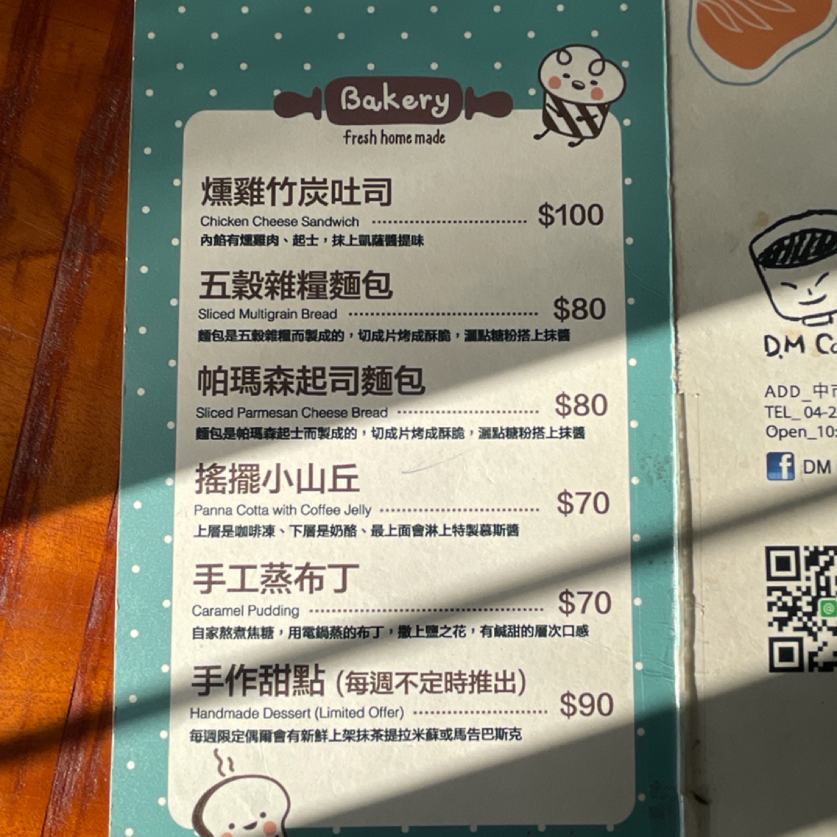 Menu image of DM CAFE:  shot by 一刻又一嗑