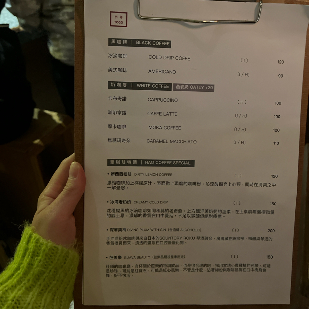 豪珈琲 のメニューの写真： byQoo 