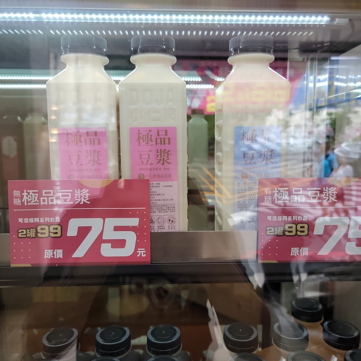 Menu image of DOJA小仁泉極品豆漿 台中民生店:  shot by Leo