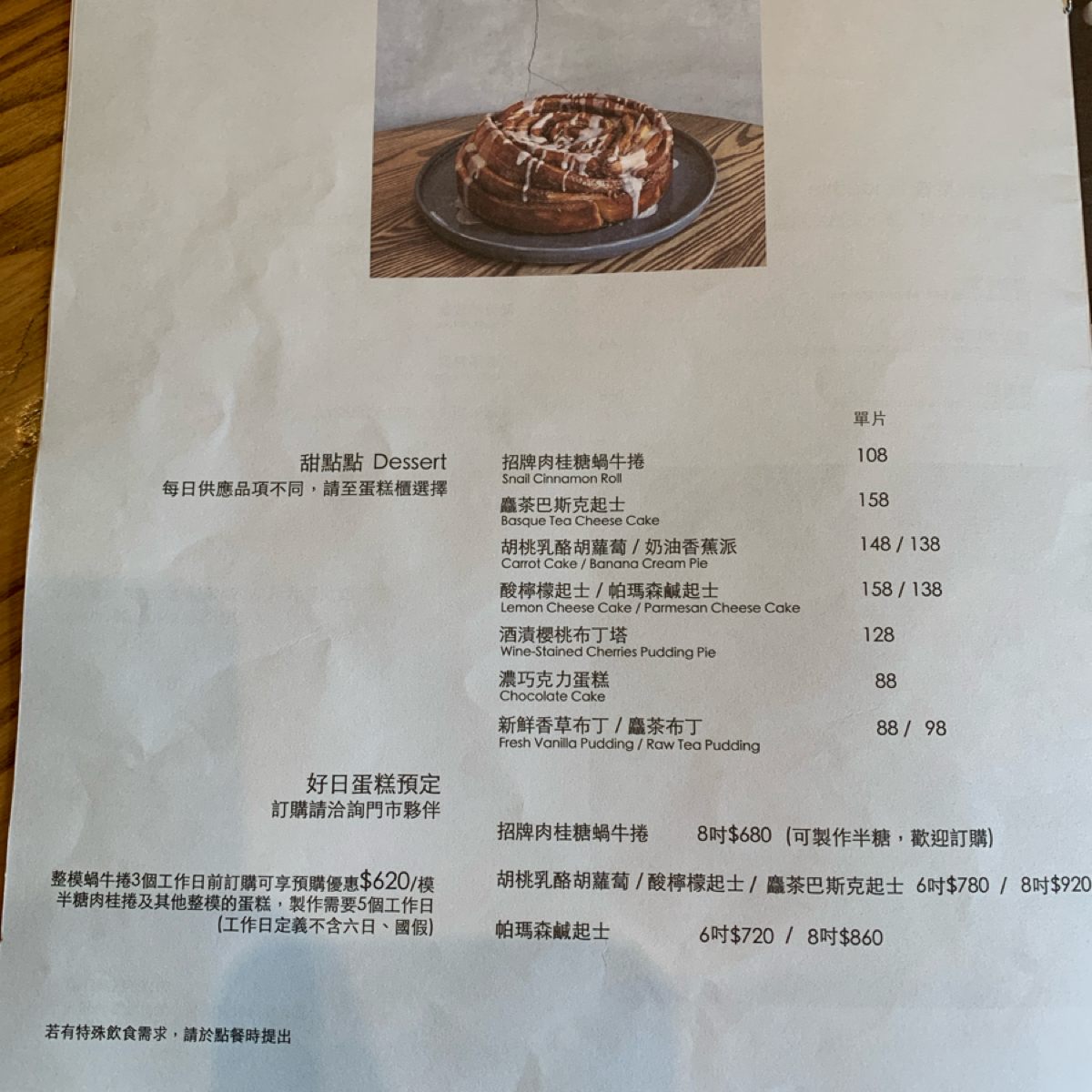 Coppii Lumii living coffee 冉冉生活 經貿門市 的菜單圖片： 由Food Scouter 拍攝