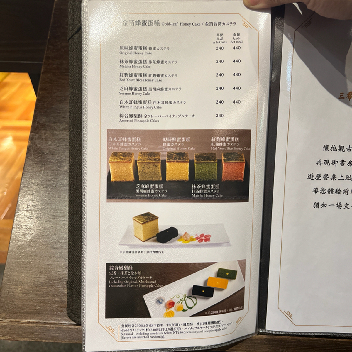 Menu image of 三希堂人文空間:  shot by Hazel