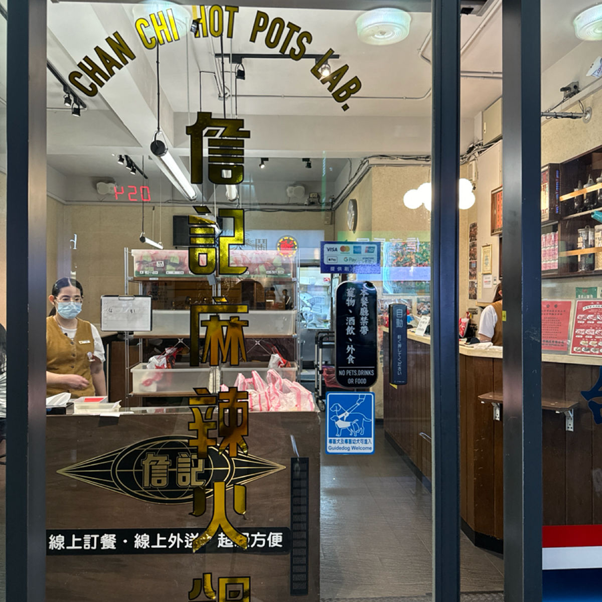 Vibe image of 詹記麻辣火鍋 新莊總店:  shot by 有口無肚 吃美食