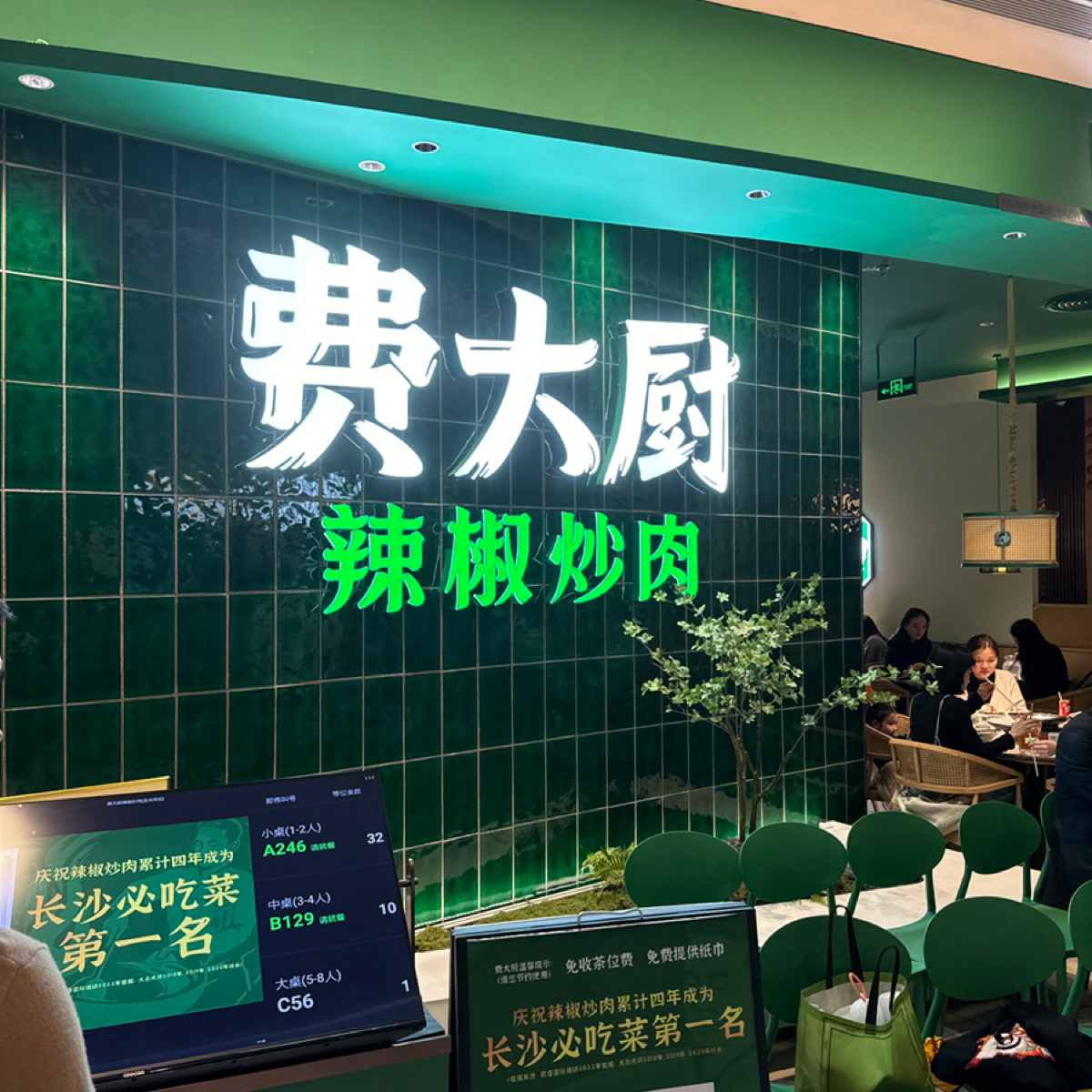 Vibe image of 费大厨辣椒炒肉(金光华店):  shot by 不能被老婆發現