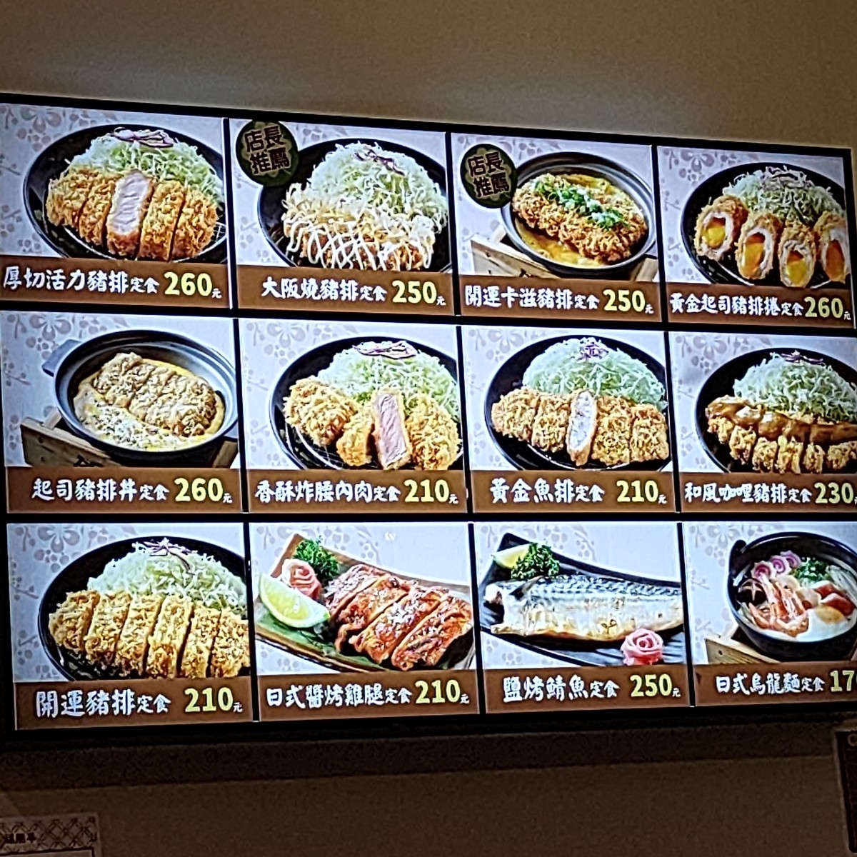 Menu image of 福勝亭 中山醫店:  shot by Machi