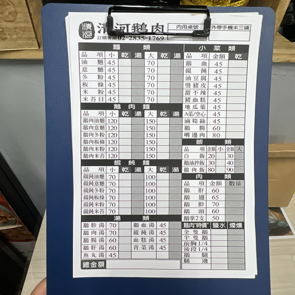 清河鵝肉 のメニューの写真： bySheng 