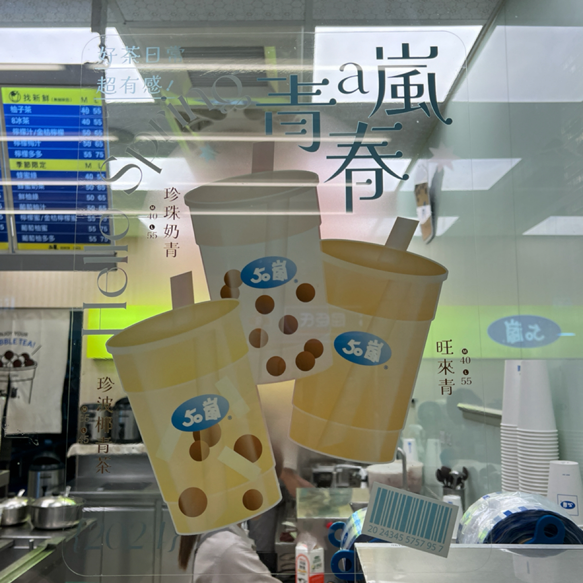 50嵐 斗南中山店 的菜單圖片： 由LESTER 拍攝