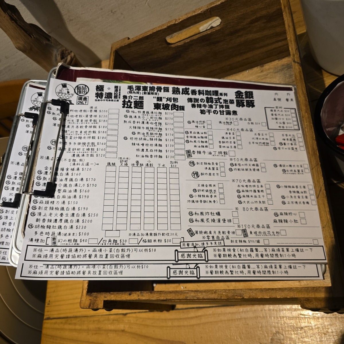 Menu image of 春寅食堂: 菜單 shot by 永遠的新手