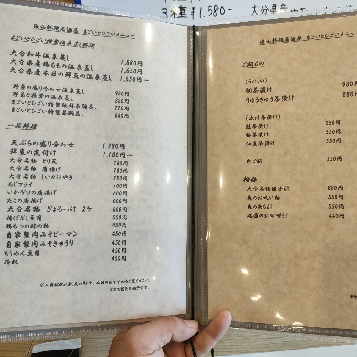海山料理居酒屋 ひごいとまごい のメニューの写真： byひろきん 