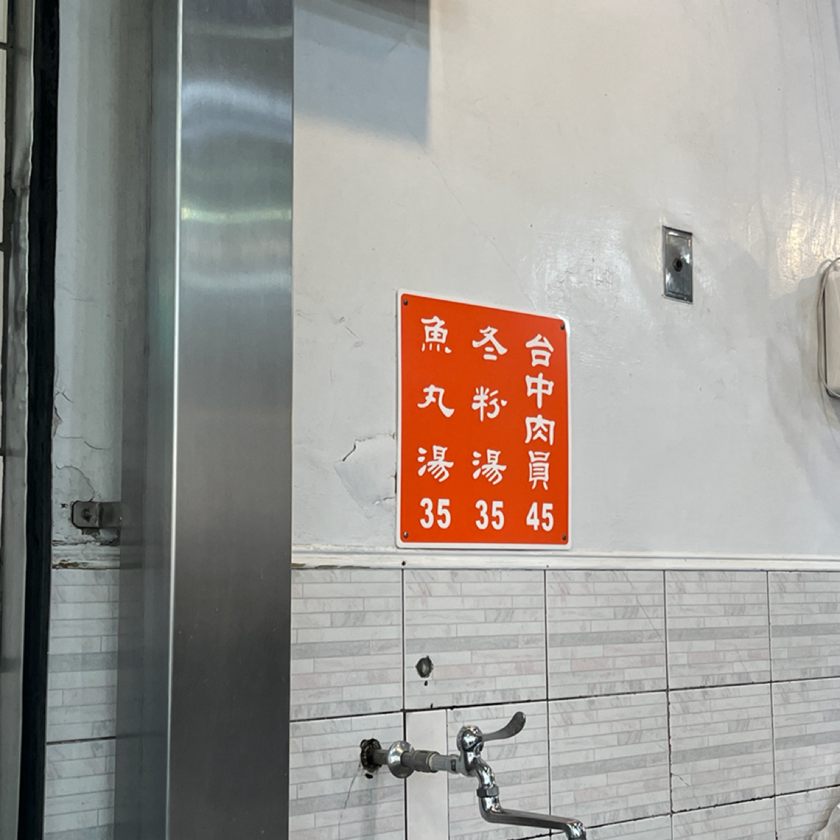 Menu image of 台中肉員: 店內只賣三樣東西 shot by 漂釀美眉