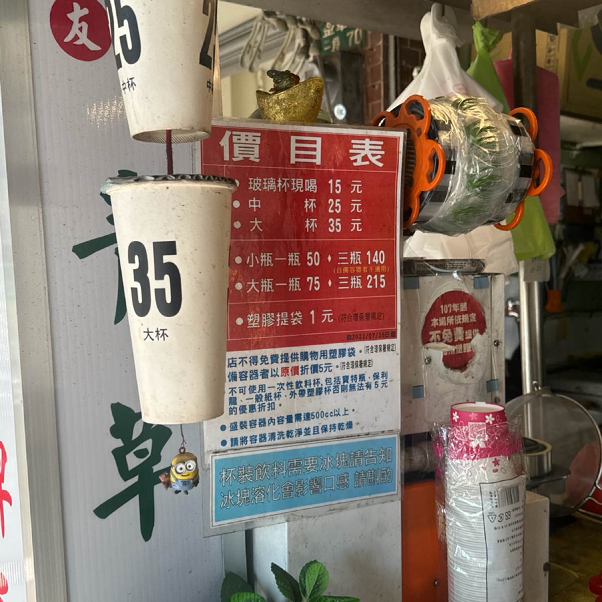 友愛青草茶 金華店 的菜單圖片：菜單 由Luna一枚小吃貨 拍攝