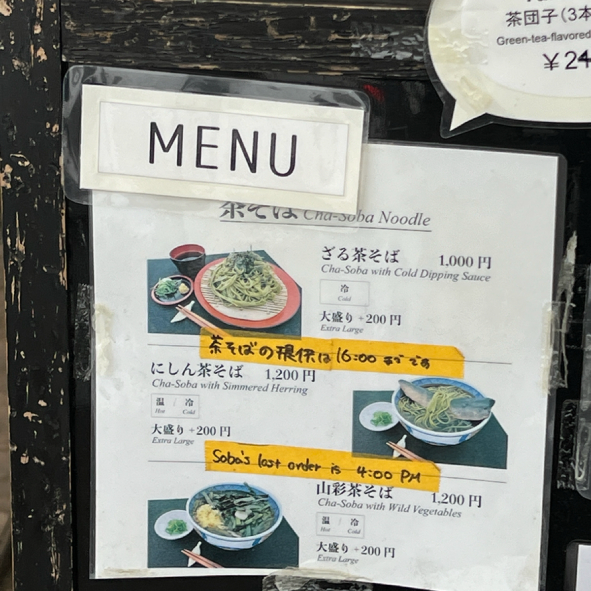 通圓本店 のメニューの写真： by七咪 