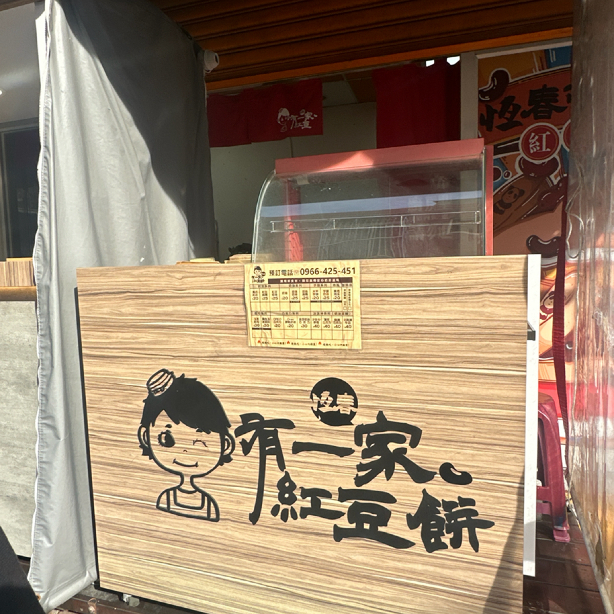 恆春有一家紅豆餅（店休請到粉絲專頁查詢） の雰囲気の写真：有一家紅豆餅 byLuna一枚小吃貨 