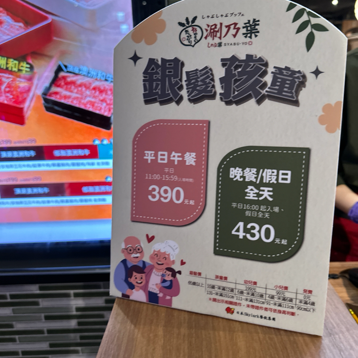 涮乃葉 豐原家樂福店 的菜單圖片： 由YY 拍攝