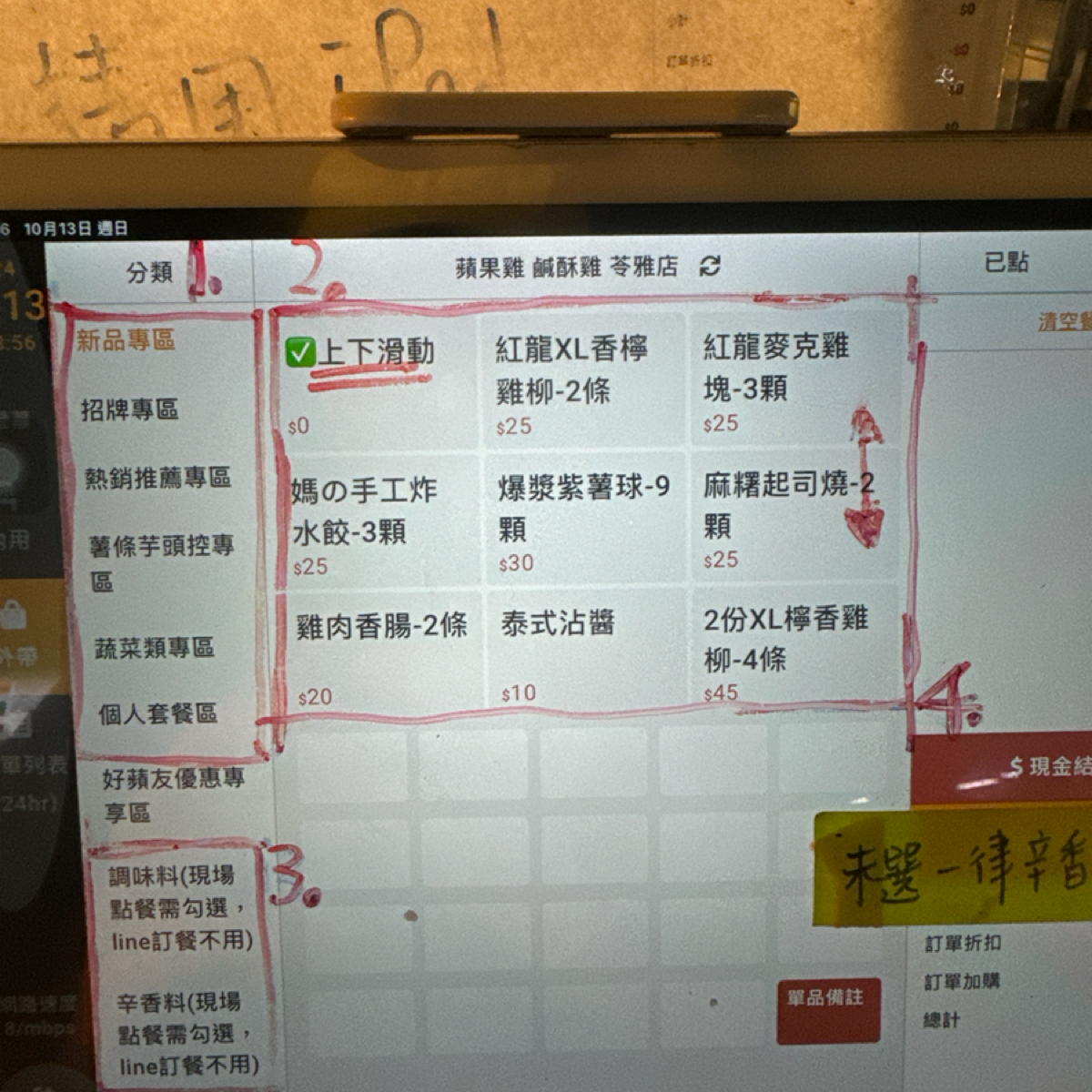 蘋果雞鹹酥雞 高雄苓雅店 的菜單圖片： 由三口元 拍攝
