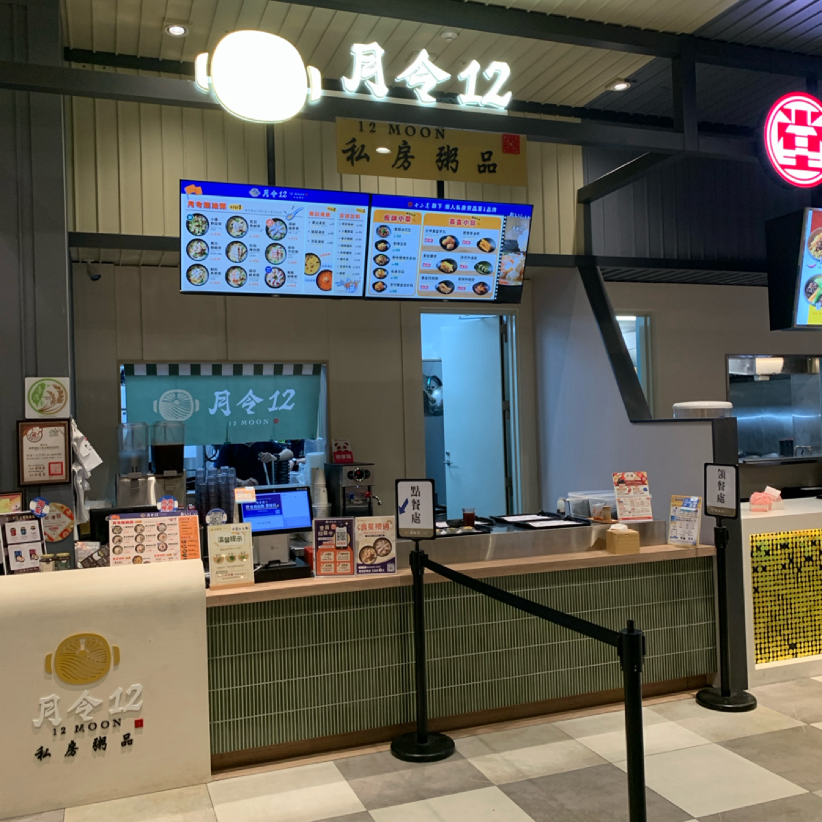 Vibe image of 月令12・私房粥品 台中三井店: 門口 shot by Astarion