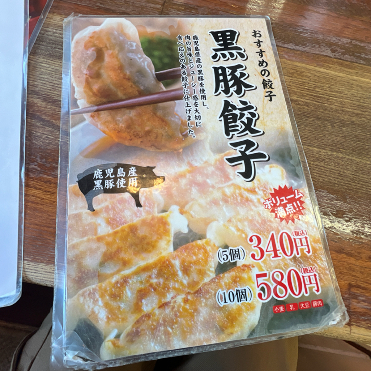 弟子屈ラーメン 弟子屈総本店 のメニューの写真：菜單 by動吃動吃動吃 