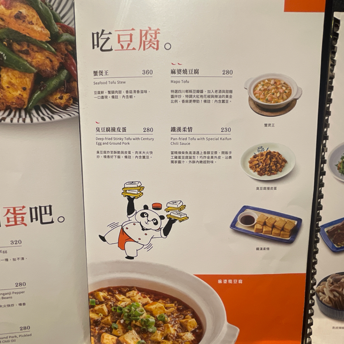 開飯川食堂 左營店 的菜單圖片： 由乃子過日子 拍攝