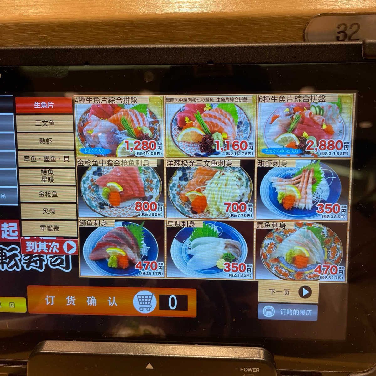 大起水產 迴轉壽司 道頓堀店 的菜單圖片： 由乃子過日子 拍攝