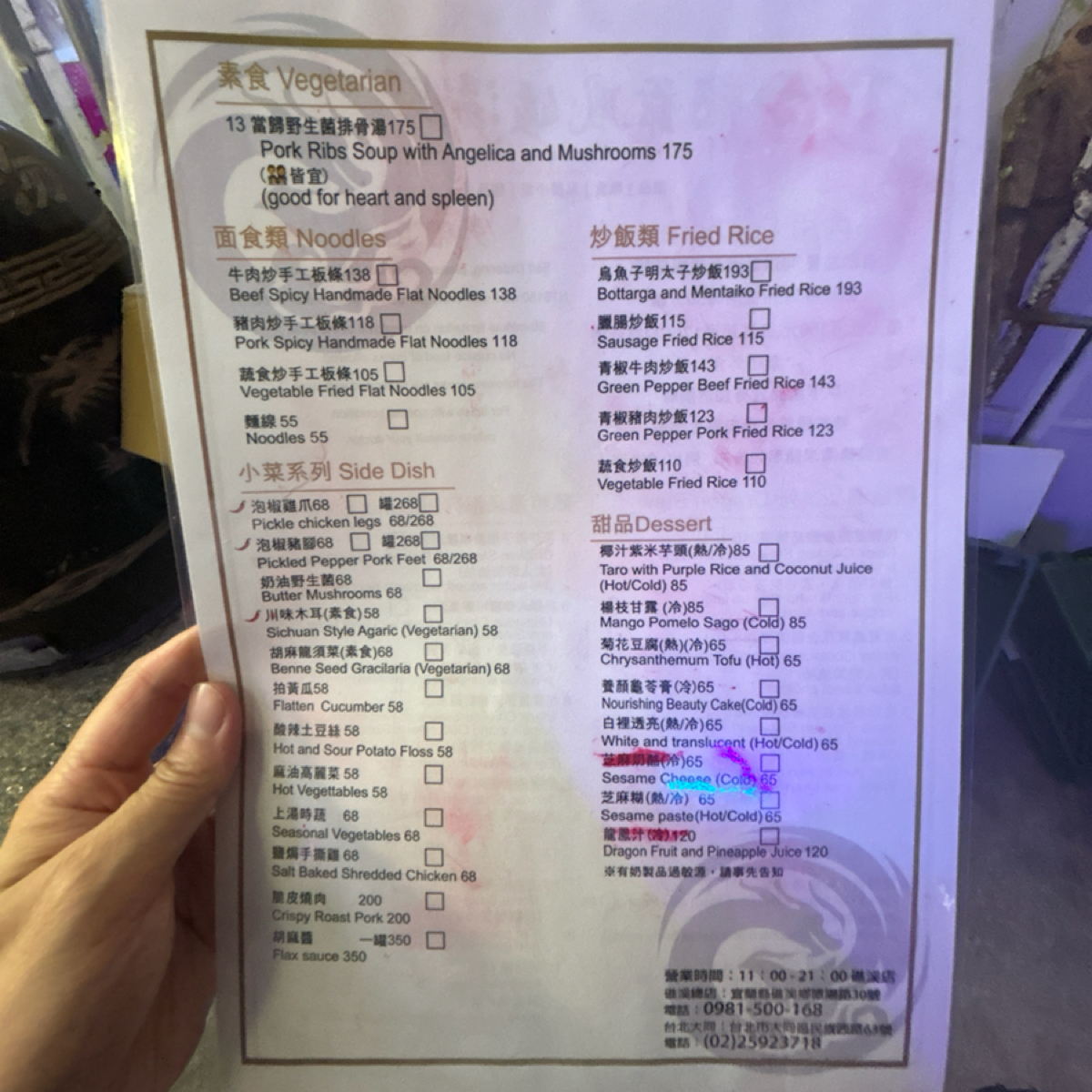 Menu image of 龍鳳湯品 礁溪總店:  shot by 米妮