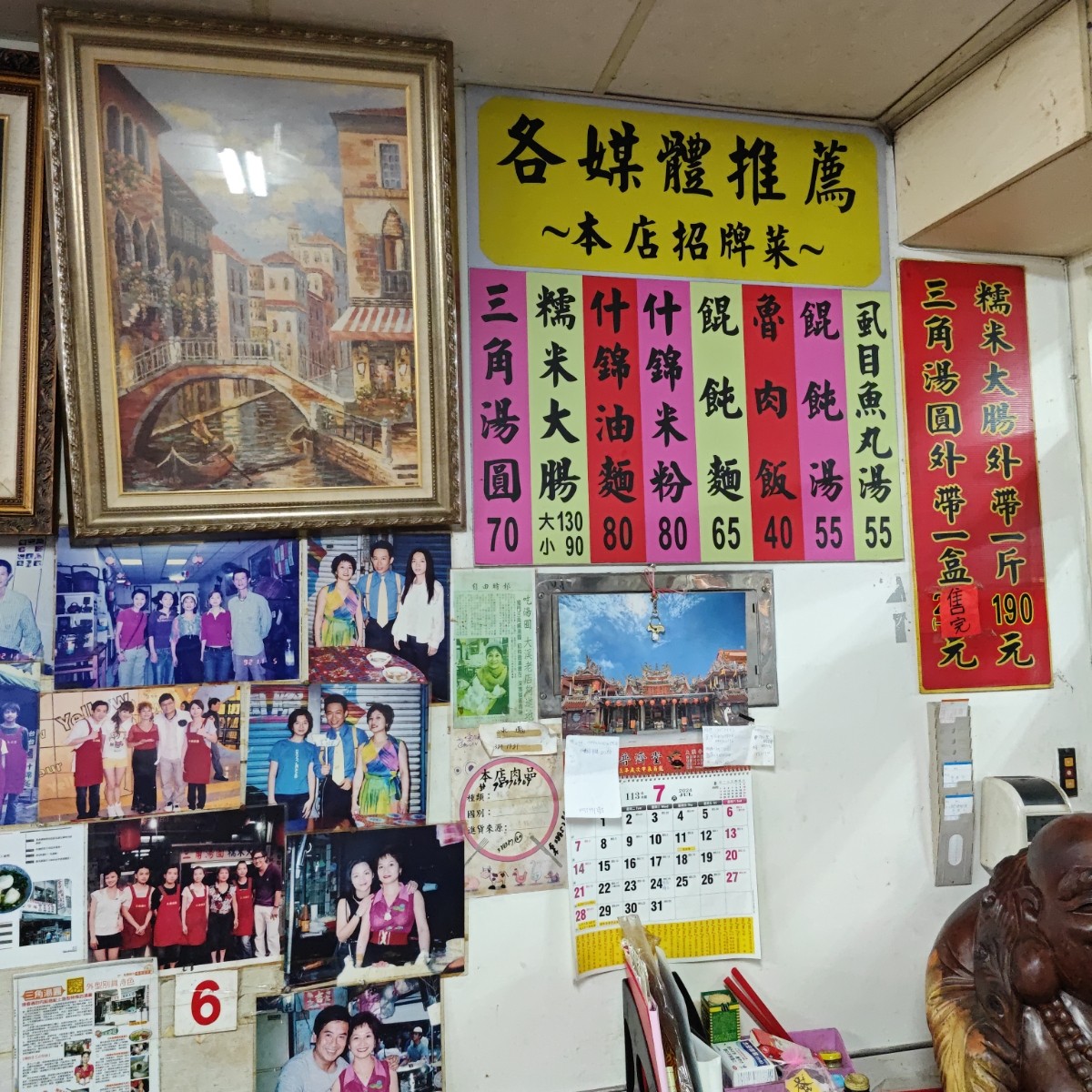 Menu image of 金字塔三角湯圓:  shot by 滷蛋的生活日常