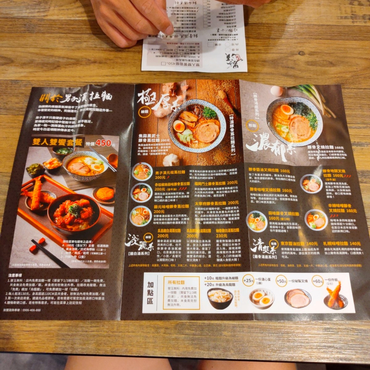 男子漢拉麵食堂 汐止站前店 的菜單圖片：圖文菜單-
拉麵系列🍜 由臉書搜尋花貴賓皮蛋 拍攝