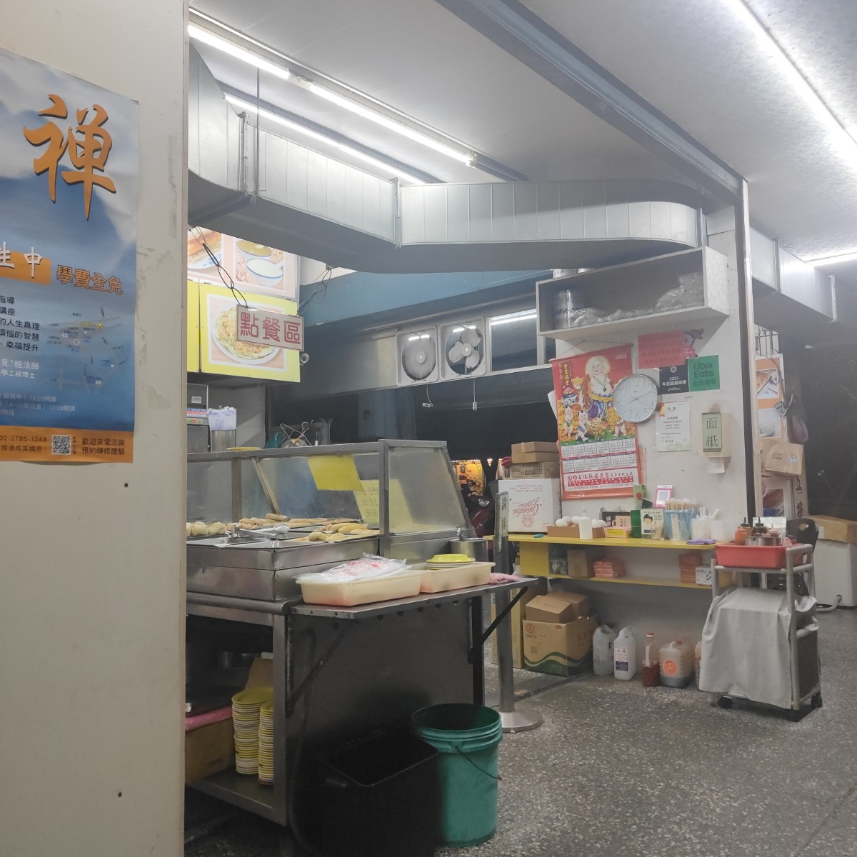 永和豆漿 復興店 的外觀氛圍圖片： 由雷姆踩點筆記 拍攝
