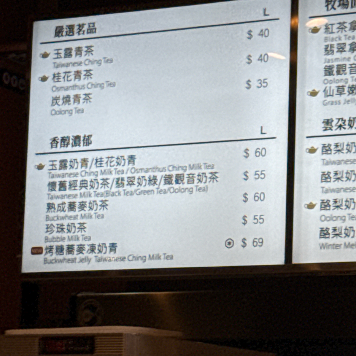 Menu image of 大茗本位製茶堂 台北公館店:  shot by Glen