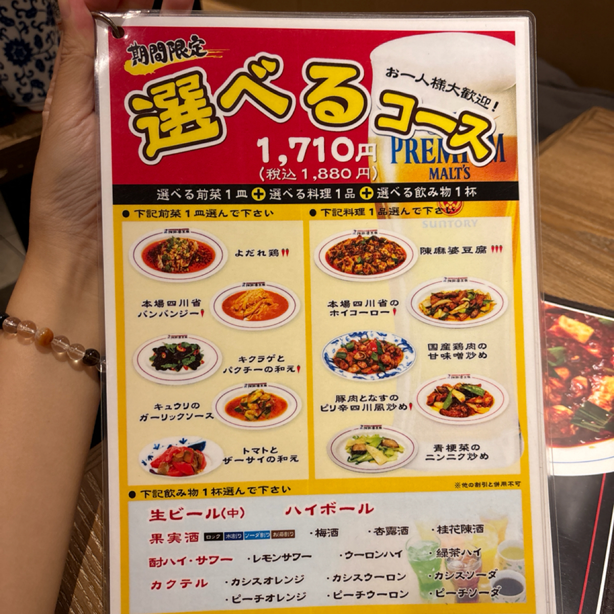陳麻婆豆腐 横浜市役所店 のメニューの写真： by秋桑 