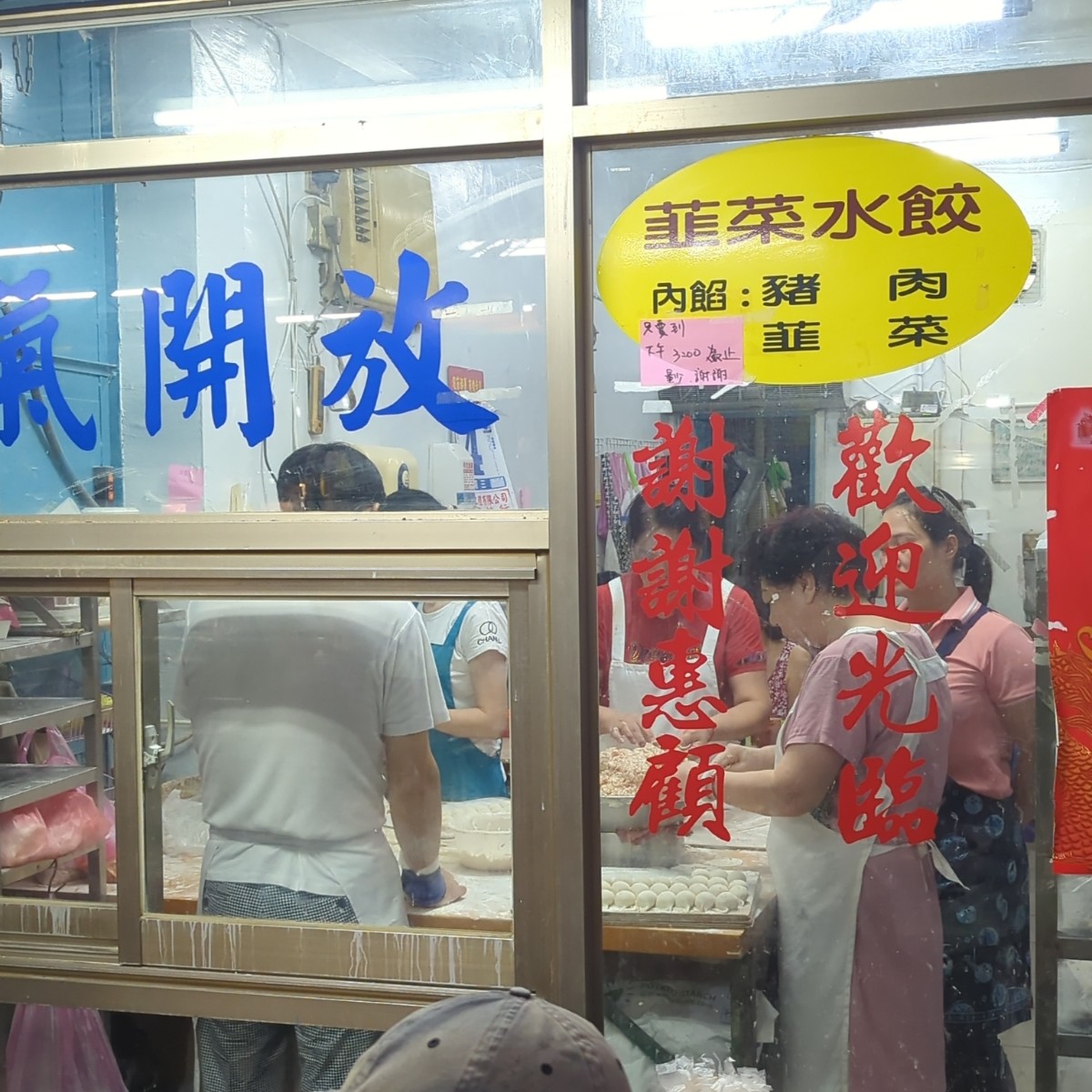 秀昌水餃 の雰囲気の写真：可以看到店內的員工在包餃子 by美食玩很大 