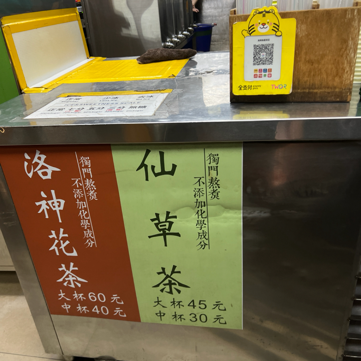 高興無憂茶莊 のメニューの写真：茶 by動吃動吃動吃 
