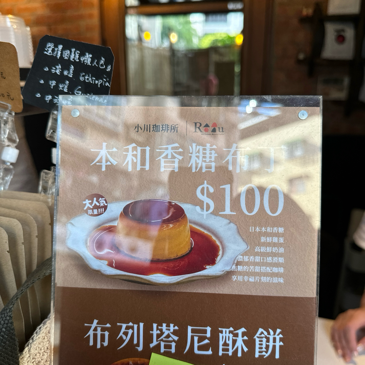 小川珈琲所 のメニューの写真： by小青蛙🐸 