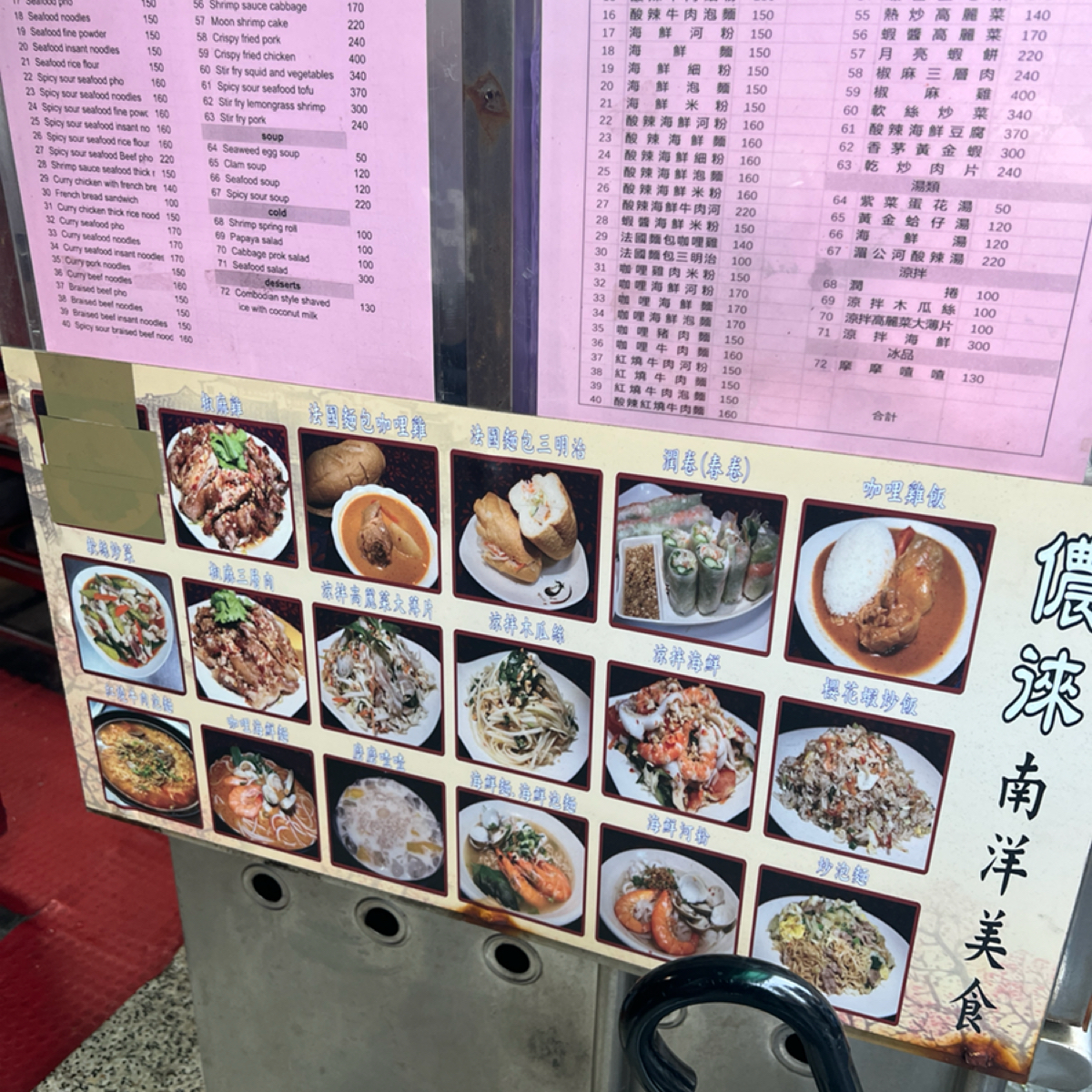 儂徠南洋美食 のメニューの写真： by七咪 
